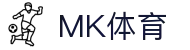 MK(体育科技有限公司)体育·官方网站
